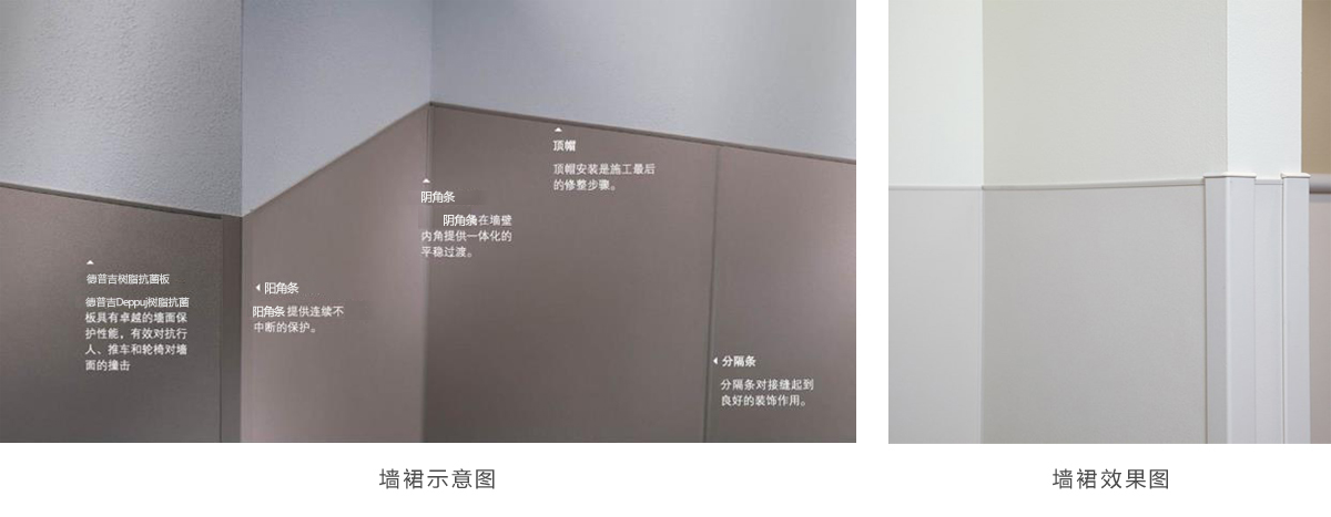 墙裙.jpg